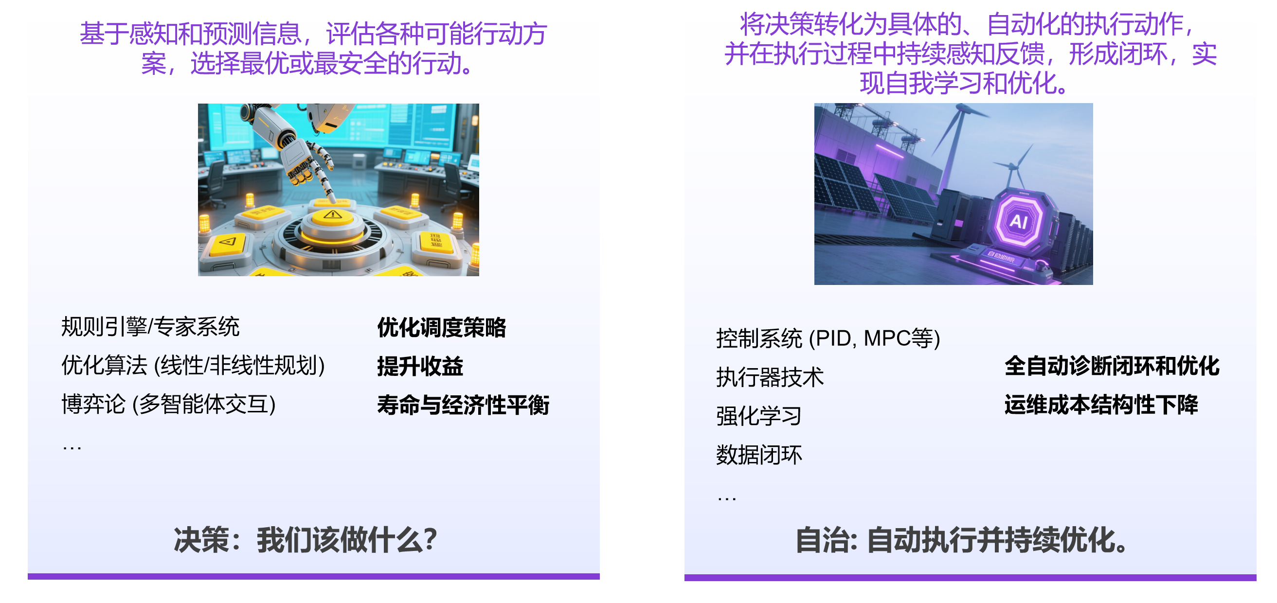 上海电气大会用户案例图10-20260326.png