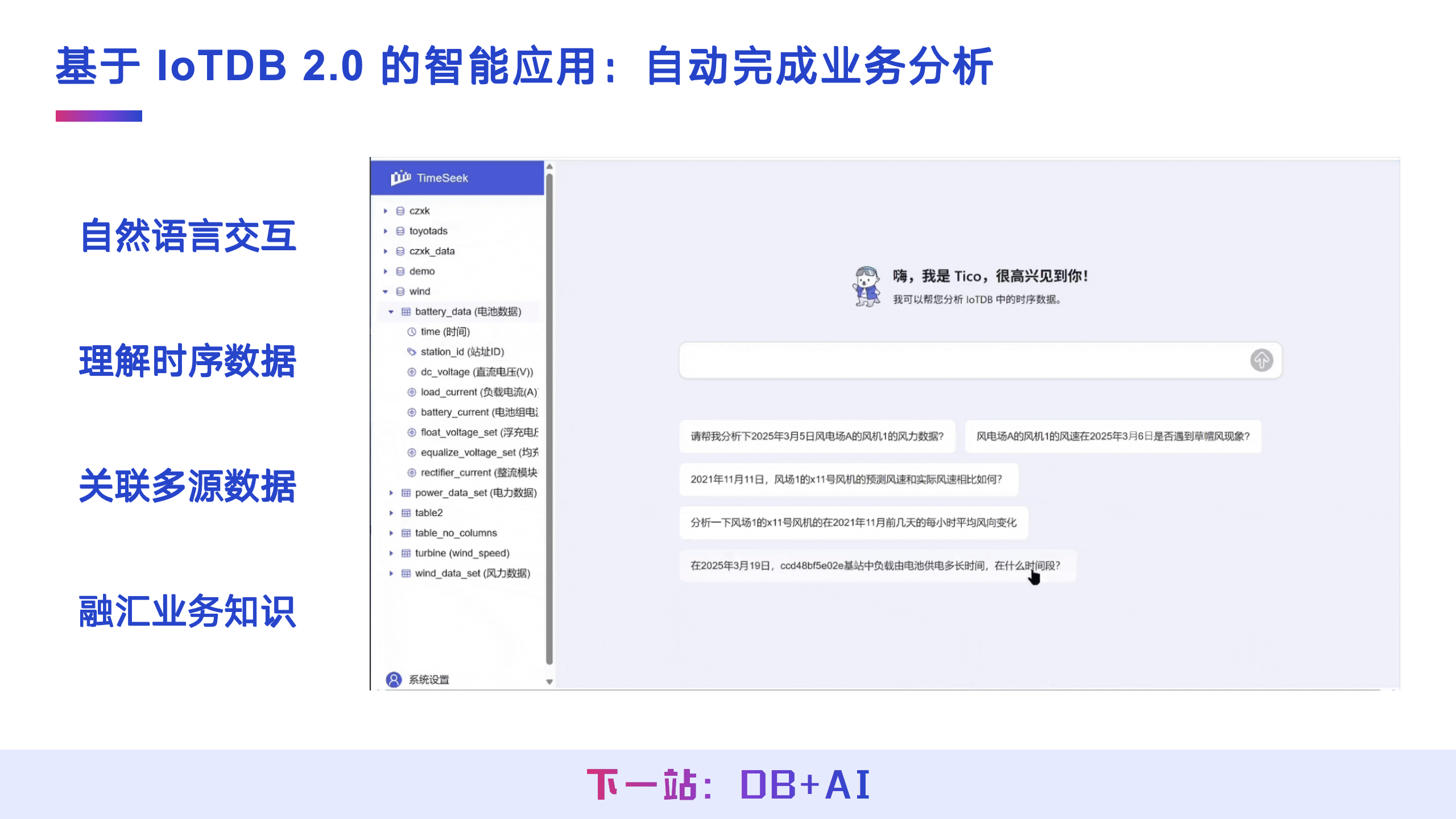 乔嘉林2025大会回顾图16-20250722.png