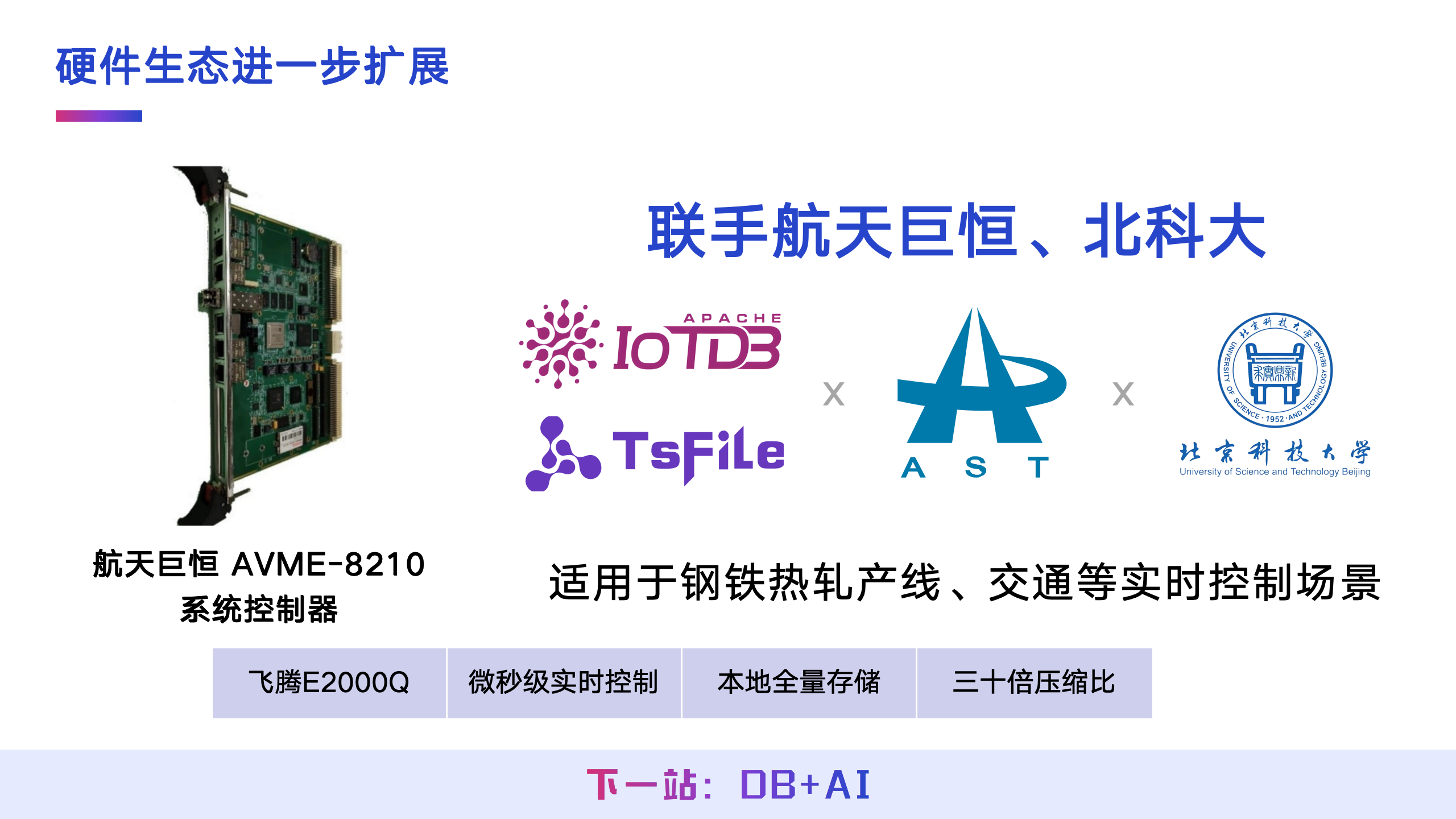 乔嘉林2025大会回顾图20-20250722.png