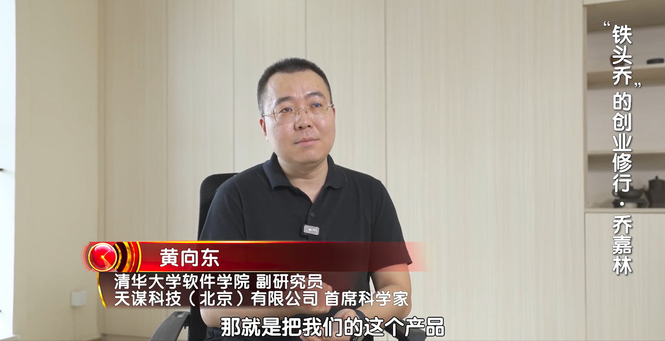 乔老师北京卫视节目回顾图14-20250818.png