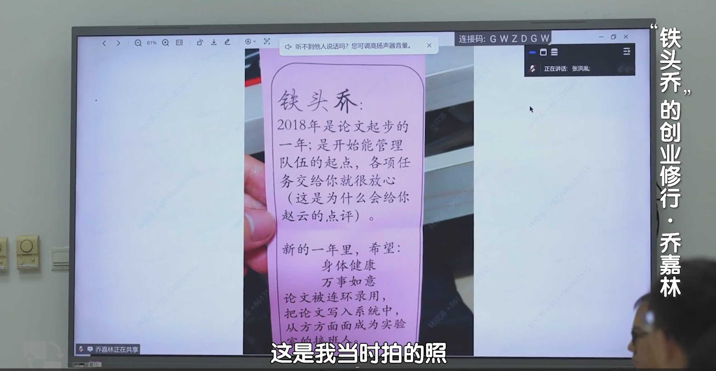 乔老师北京卫视节目回顾图17-20250818.png
