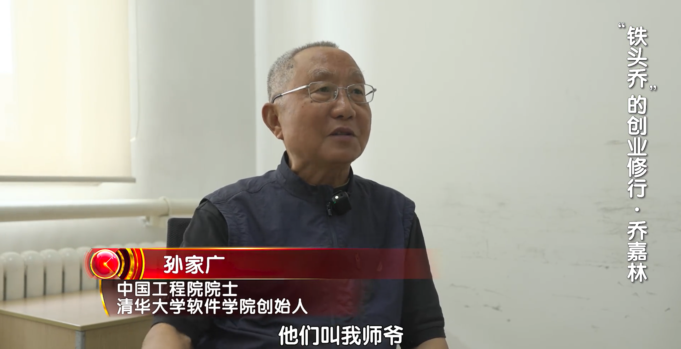 乔老师北京卫视节目回顾图19-20250818.png