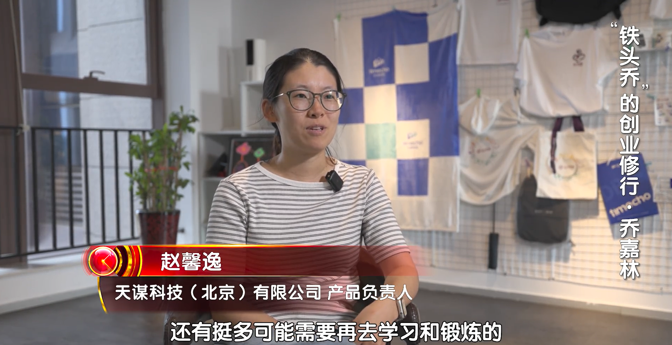 乔老师北京卫视节目回顾图3-20250818.png