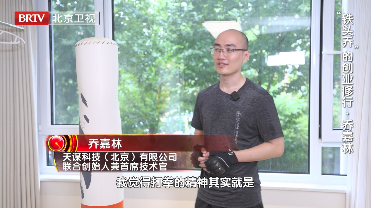 乔老师北京卫视节目回顾图5-20250818.png