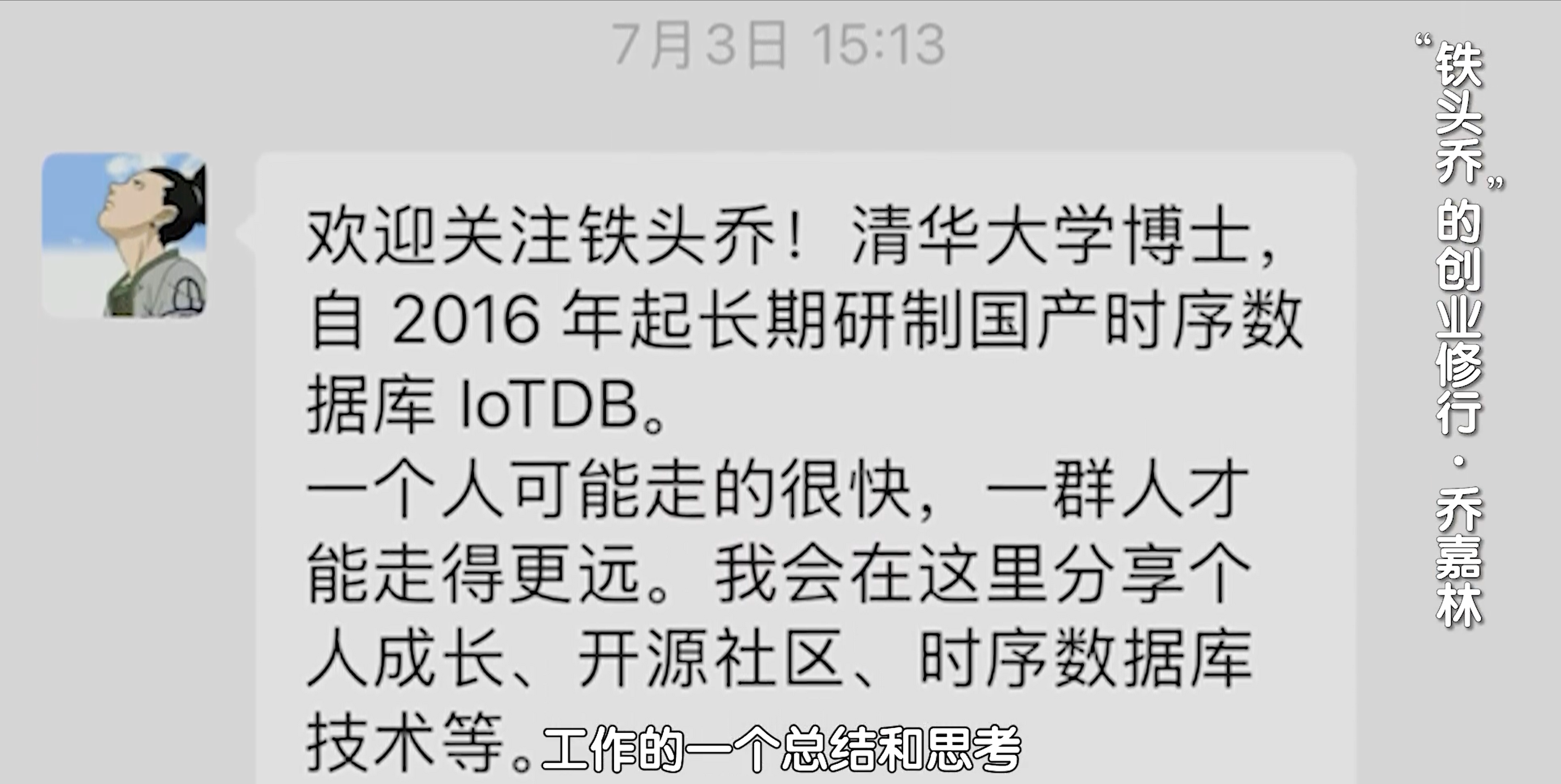 乔老师北京卫视节目回顾图6-20250818.png