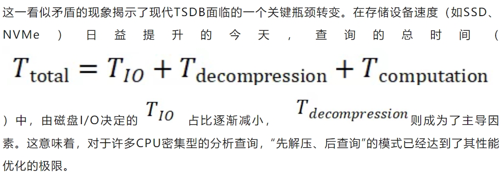 信通院VLDB 2025论文图2-20251028.png