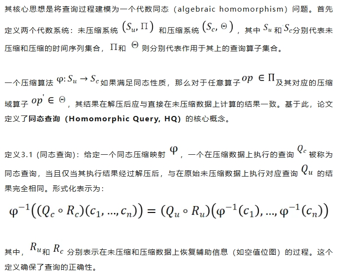 信通院VLDB 2025论文图3-20251028.png
