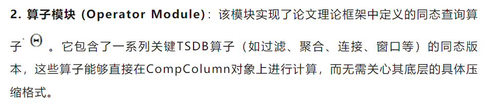 信通院VLDB 2025论文图8-20251028.png