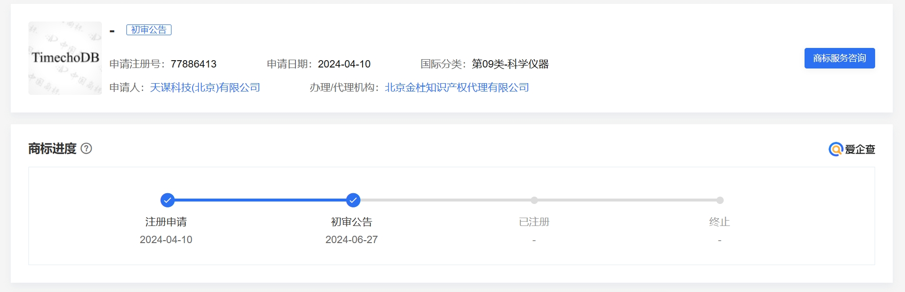 商标77886413截图.png