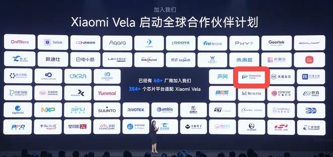 天谋科技获授 2024 小米 Vela 全球生态合作伙伴