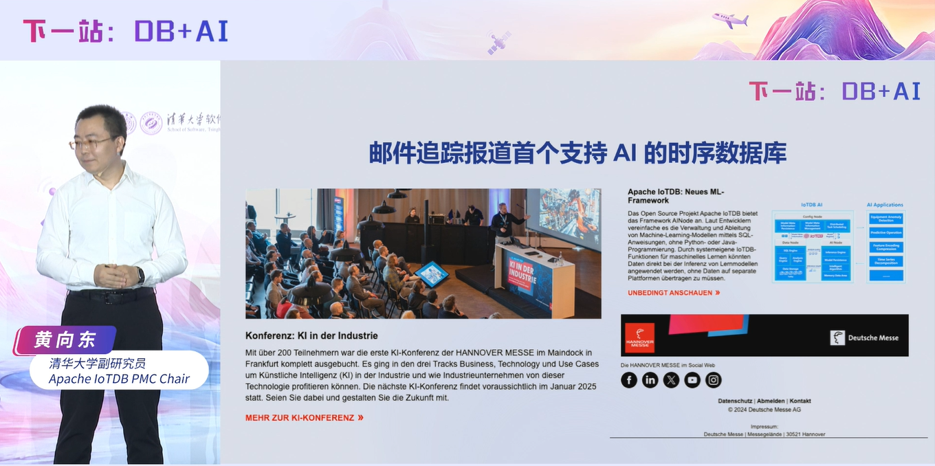 黄向东2025大会回顾图11-20250821.png