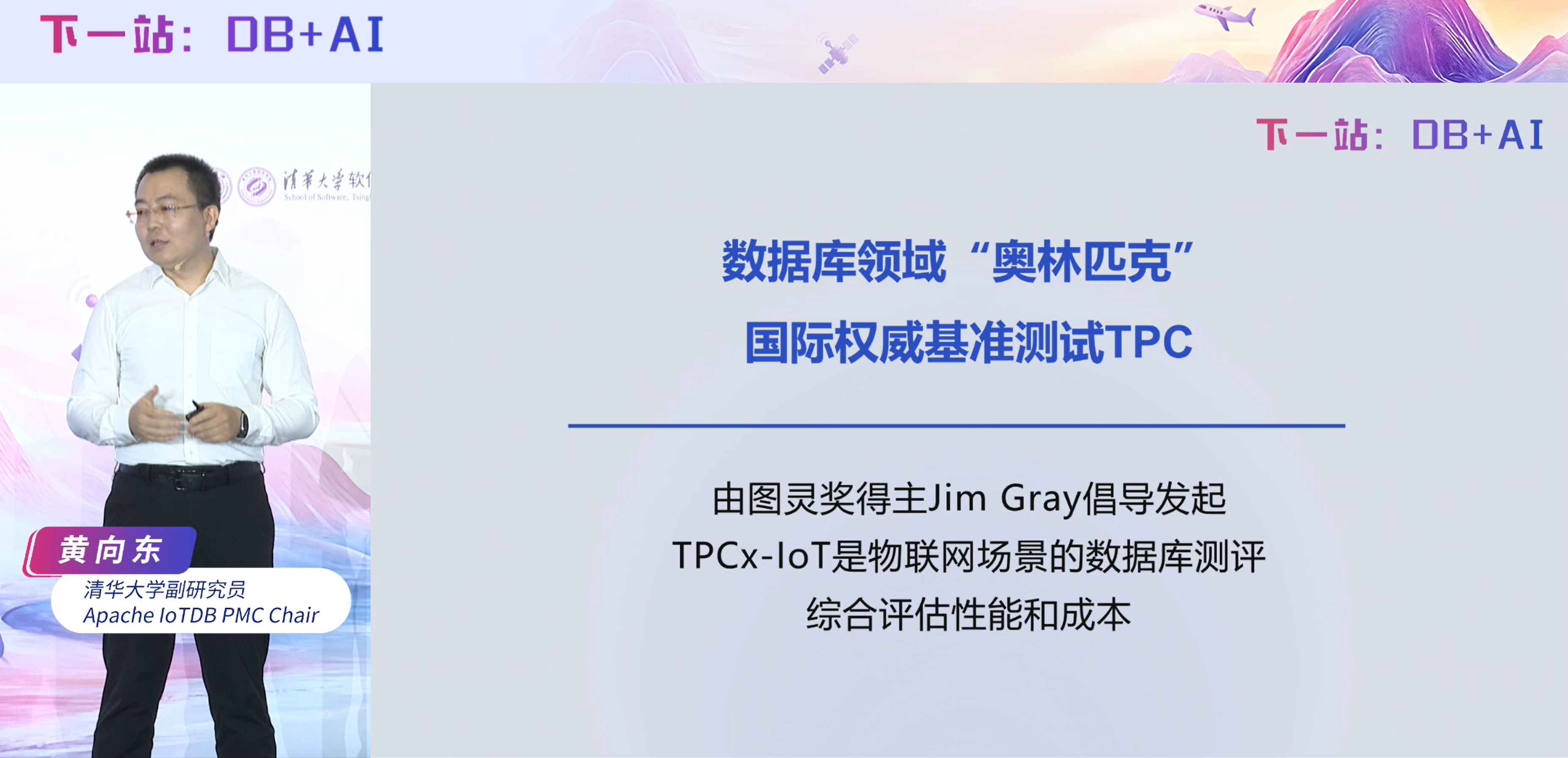 黄向东2025大会回顾图9-20250821.png