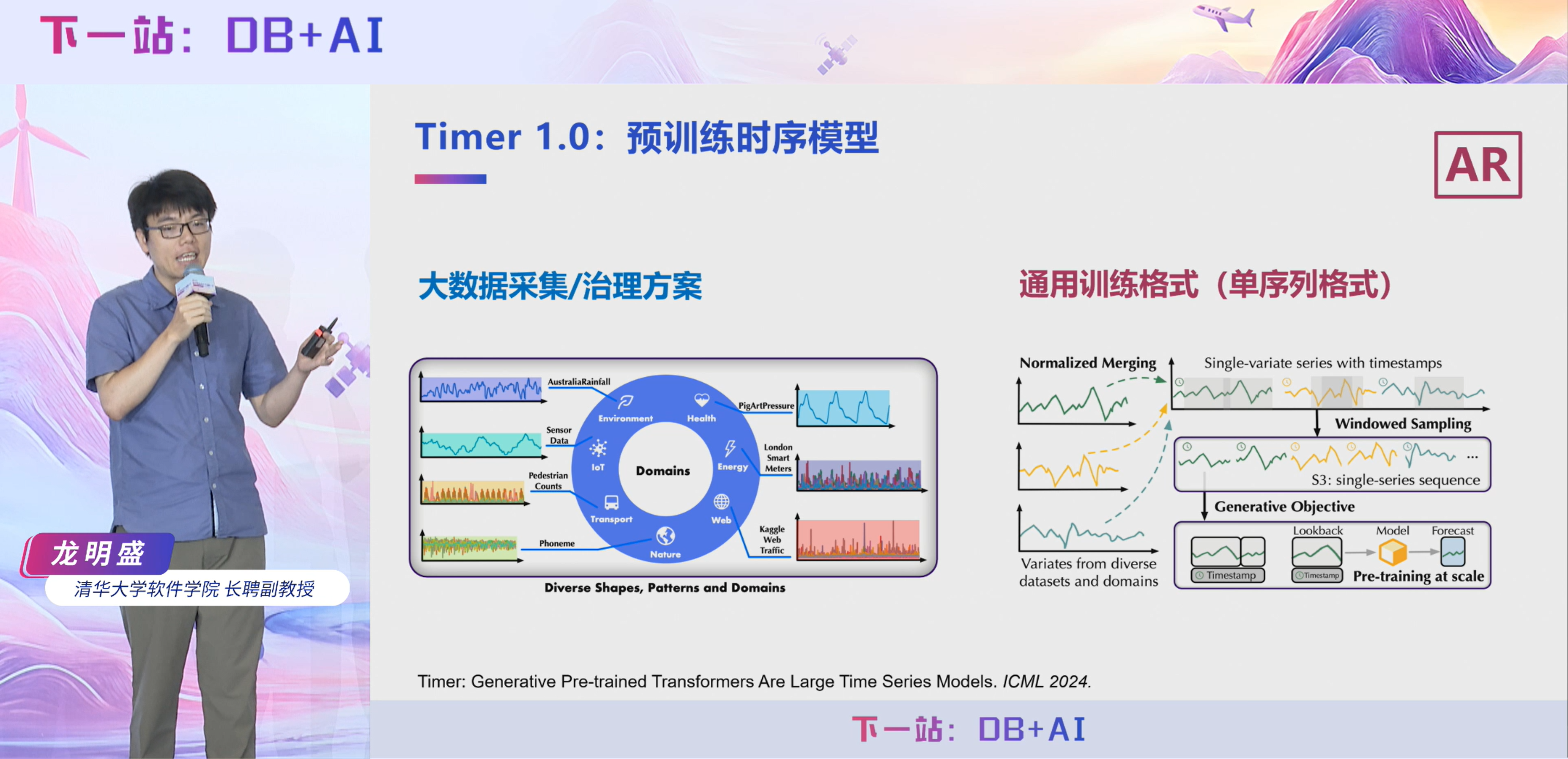 2025大会龙明盛总结回顾图10-20250731.png