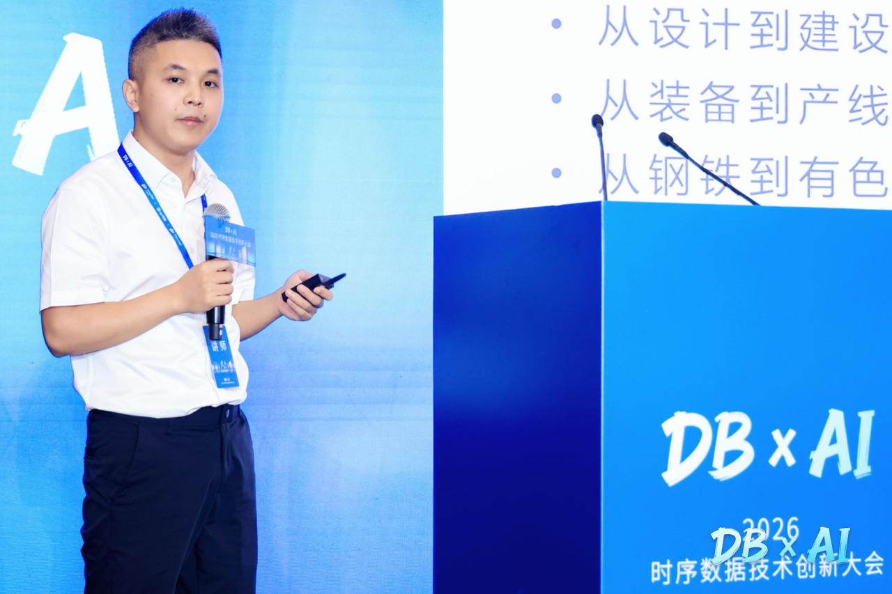 30 多个钢铁项目、2000 多万测点：如何用 IoTDB 支撑钢铁工业智能化？