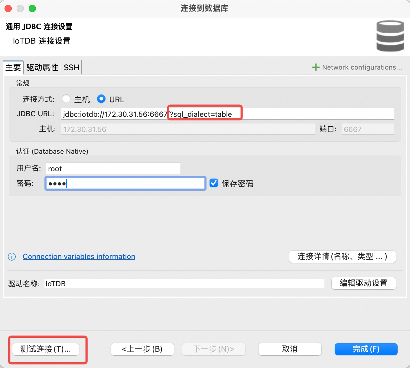 DBeaver JDBC集成图8-20250528.jpg