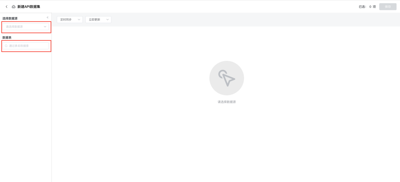 DataEase集成图16-20250514.png