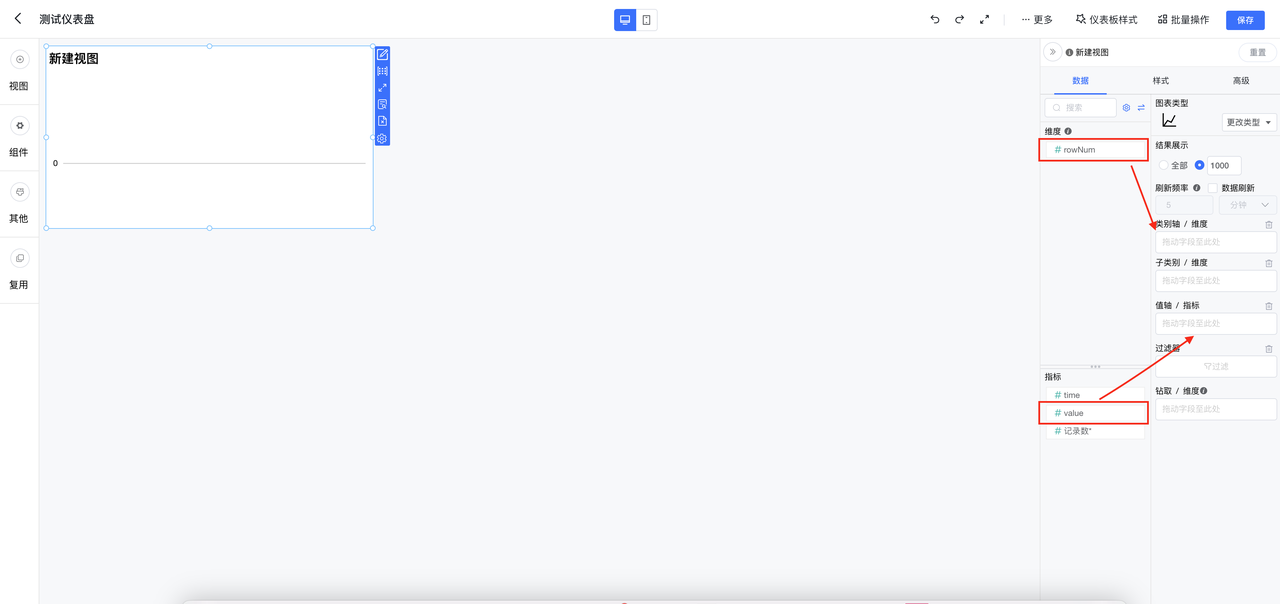 DataEase集成图25-20250514.png