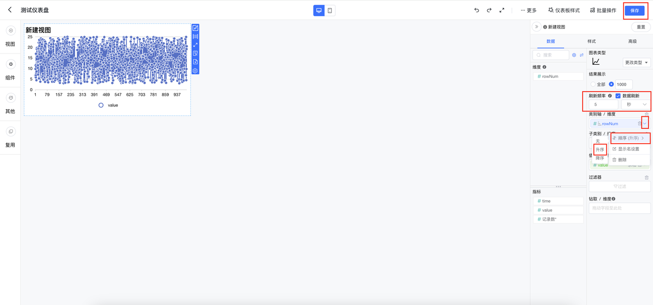 DataEase集成图26-20250514.png