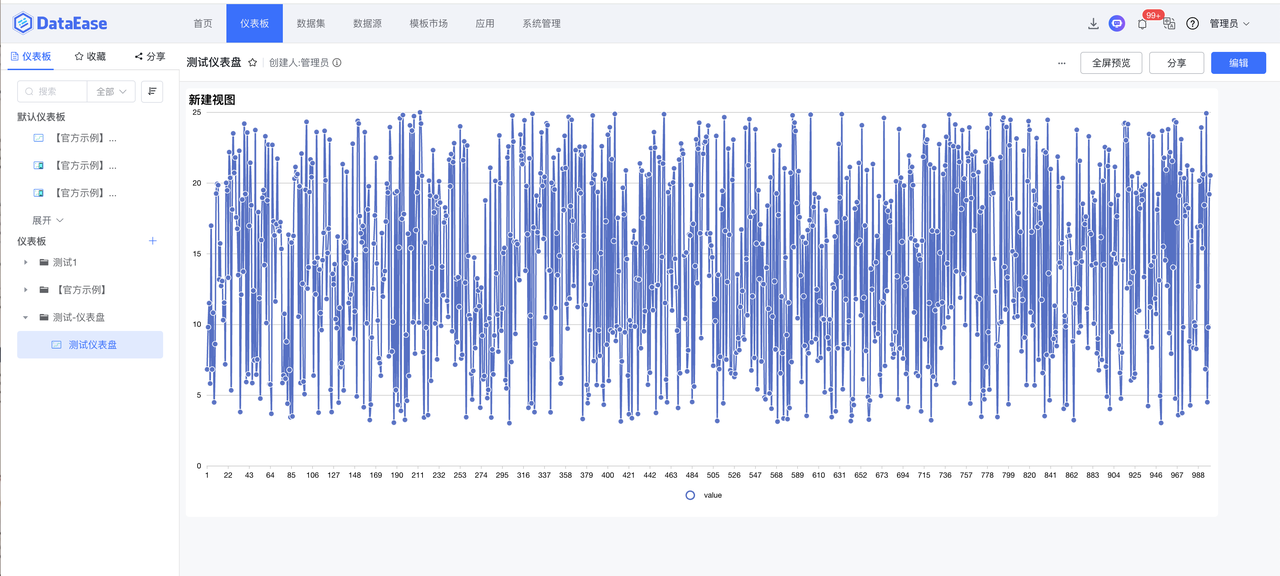 DataEase集成图27-20250514.png