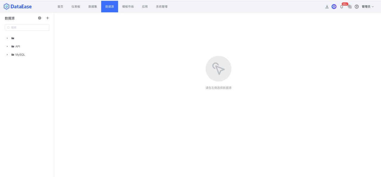 DataEase集成图5-20250514.png