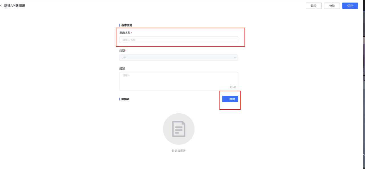 DataEase集成图7-20250514.png