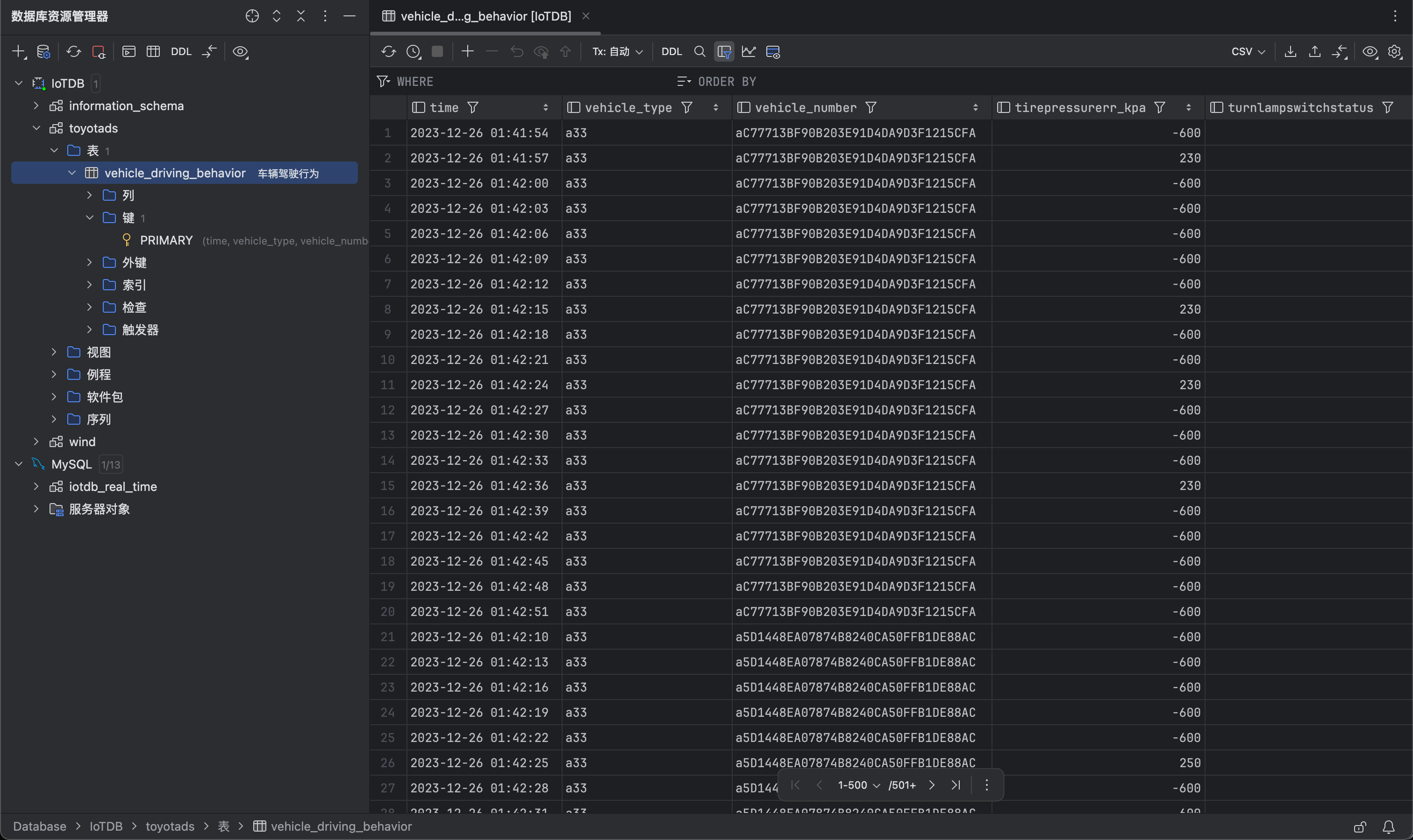 DataGrip 集成图10-20251013.png