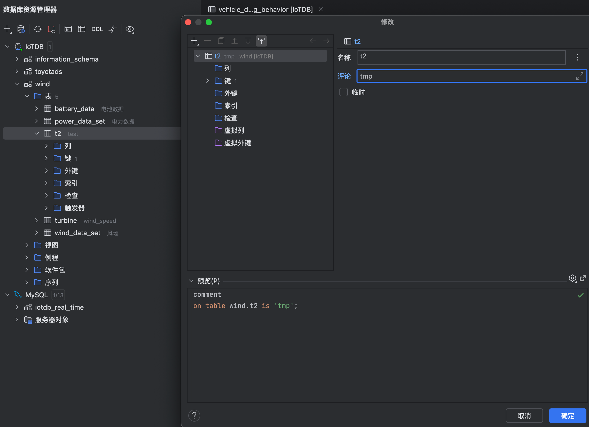 DataGrip 集成图12-20251013.png