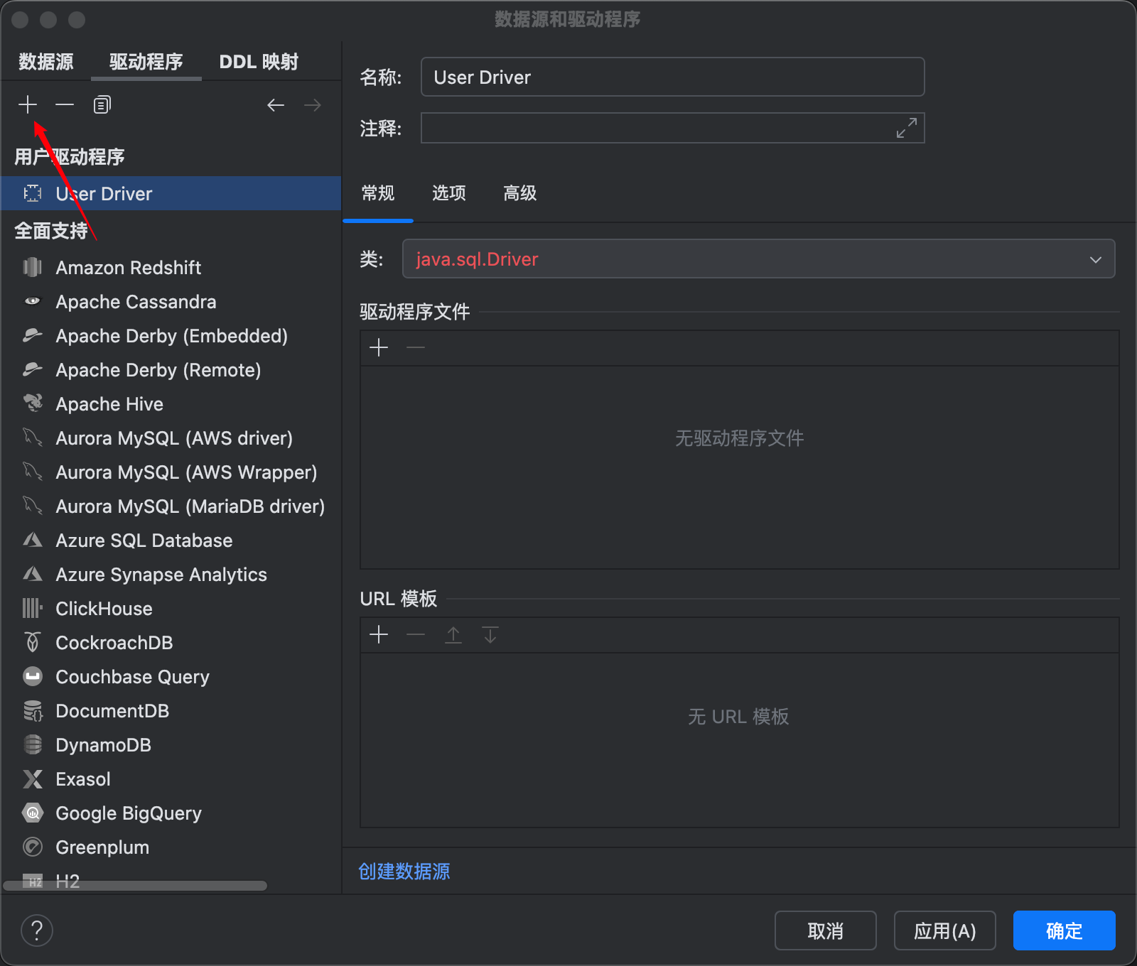DataGrip 集成图4-20251013.png