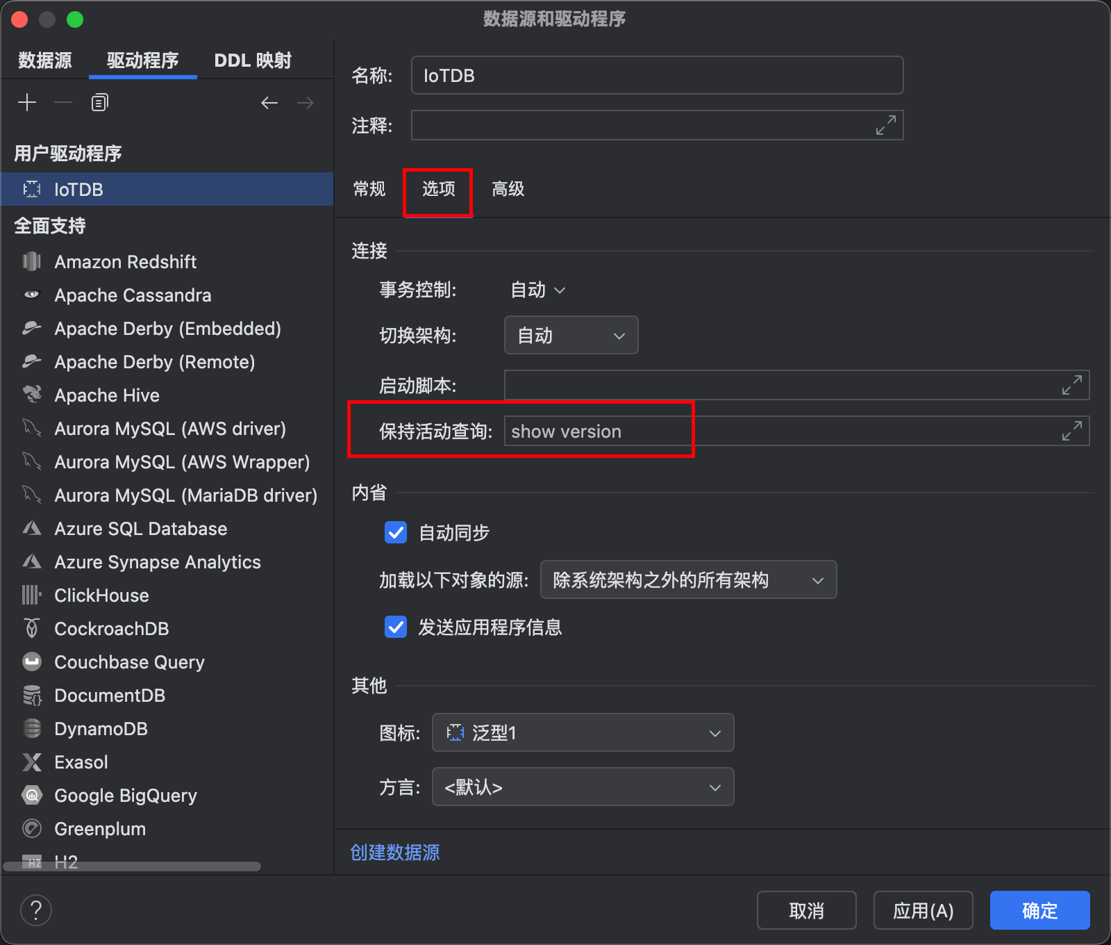 DataGrip 集成图6-20251013.png