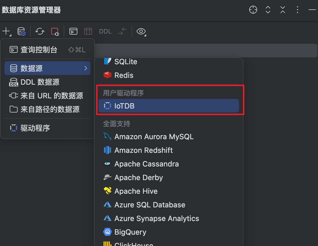 DataGrip 集成图7-20251013.png