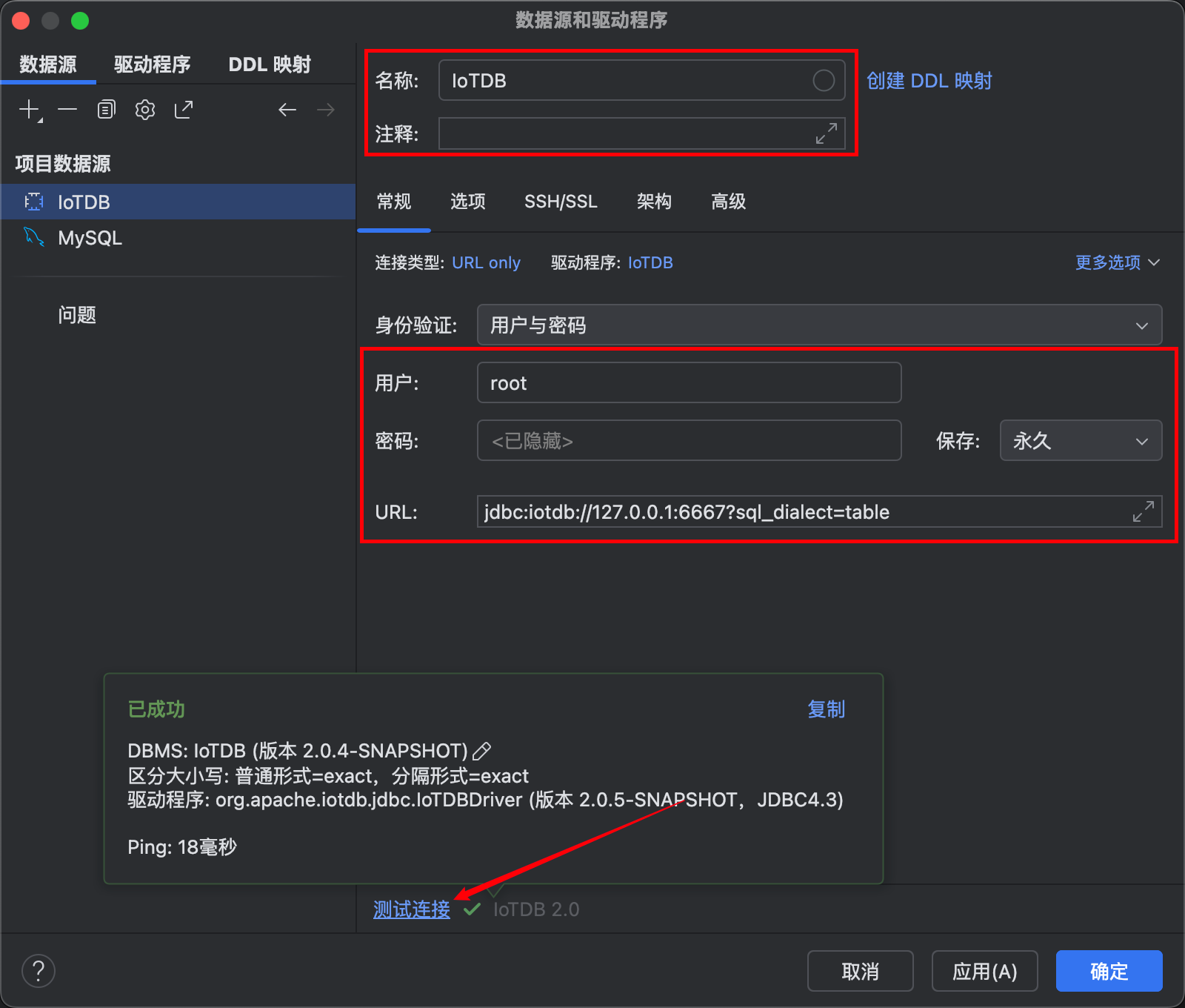 DataGrip 集成图8-20251013.png