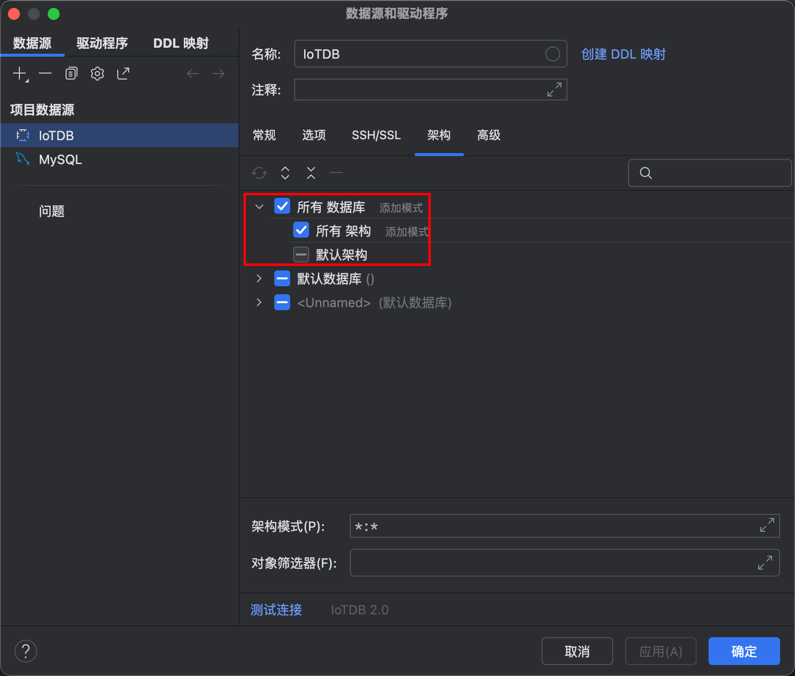 DataGrip 集成图9-20251013.png