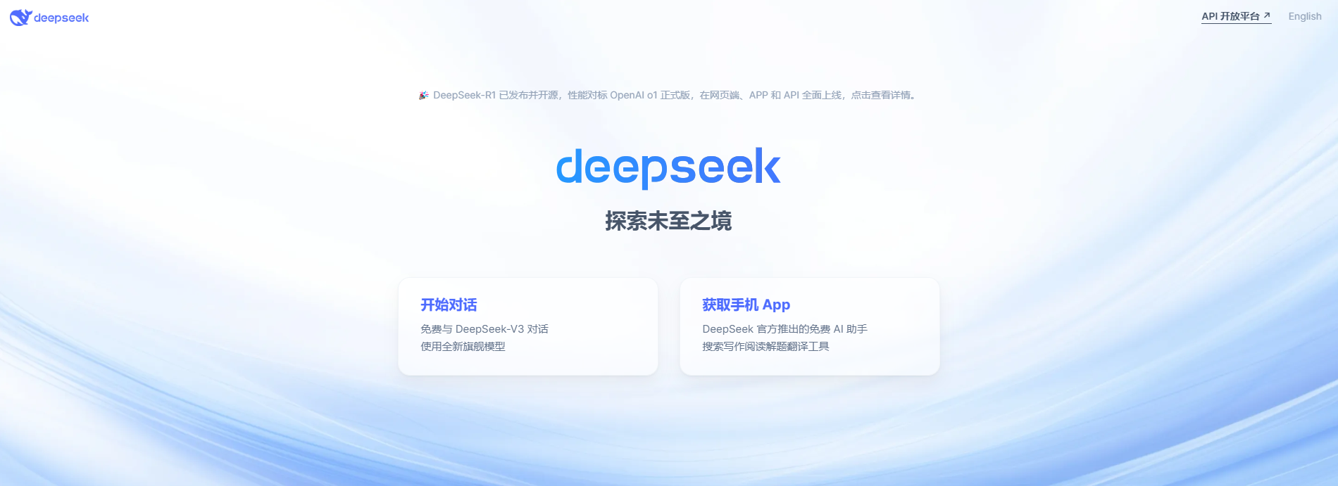 DeepSeek 开源图1-20250208.png