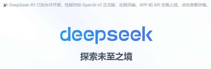 DeepSeek 如何 “逆袭” 打破巨头垄断？