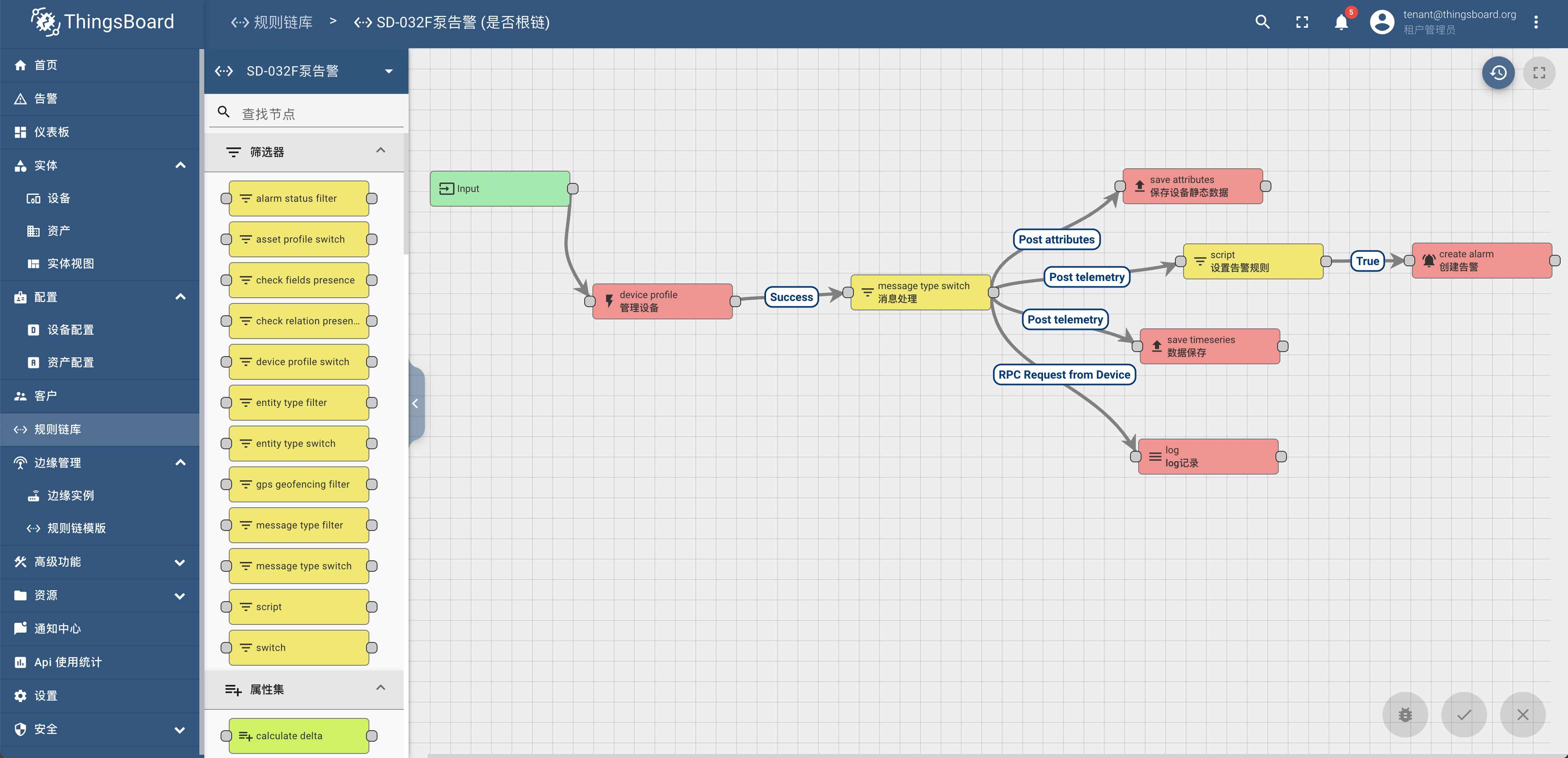 Thingsboard集成图7-20240920.png