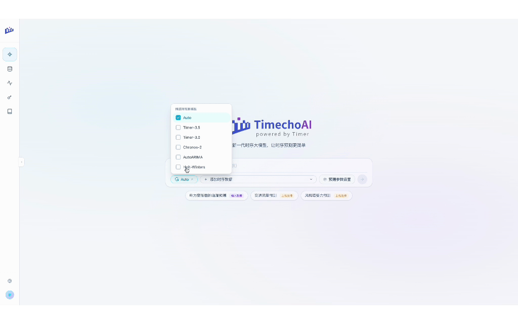 TimechoAI 直播回顾图6-20260519.gif
