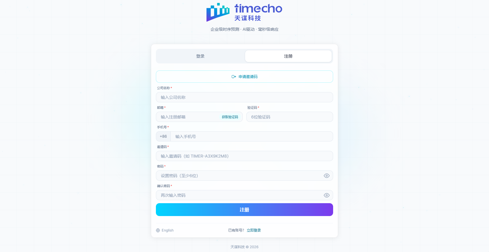 TimechoAI FAQ 图2-20260507.png