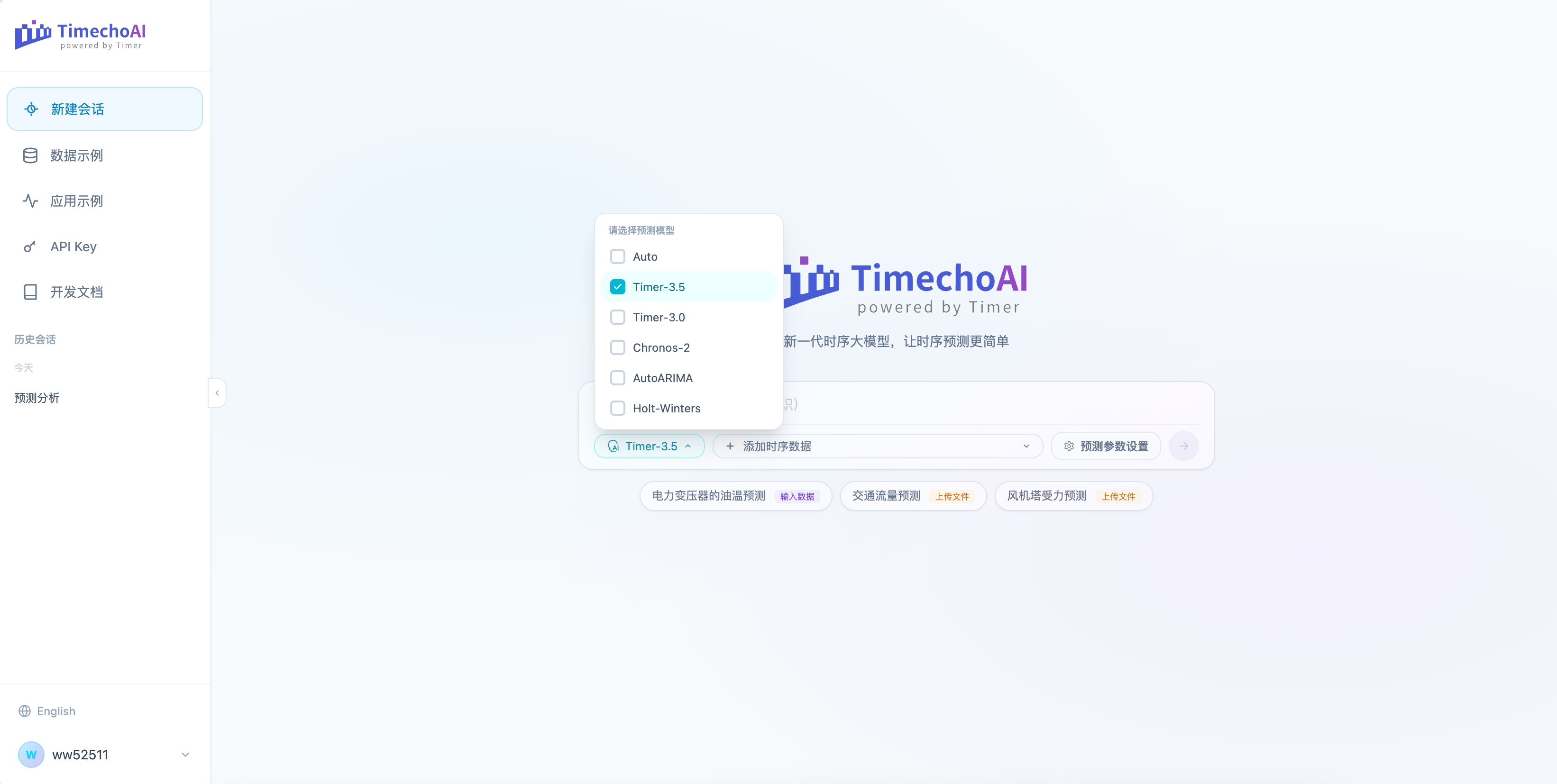 TimechoAI FAQ 图3-20260507.jpg