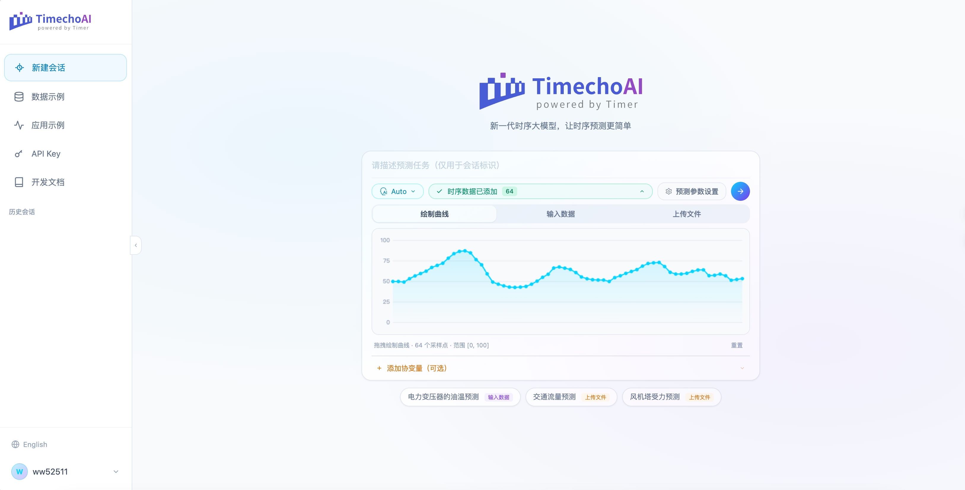 TimechoAI FAQ 图4-20260507.jpg