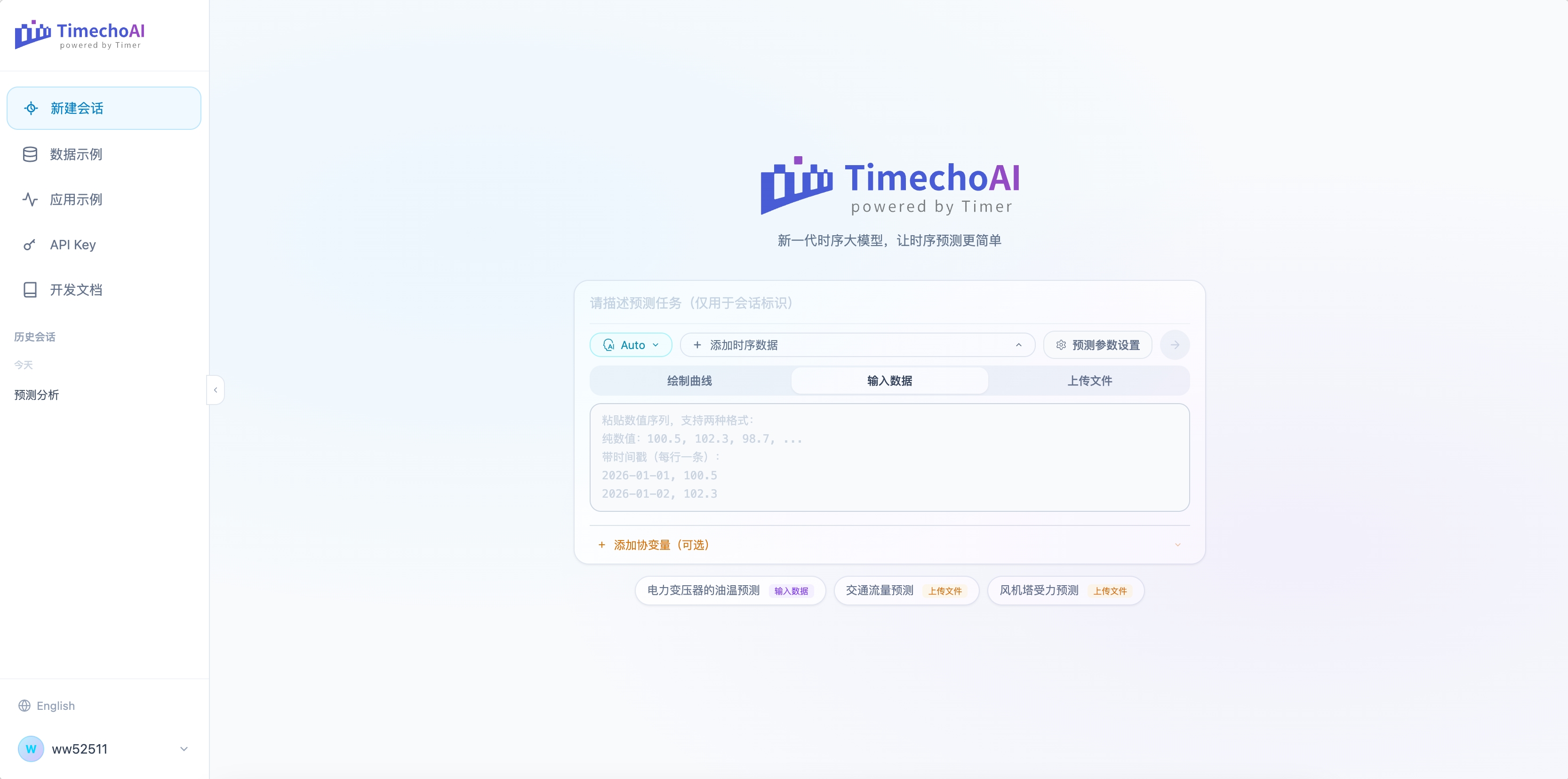 TimechoAI FAQ 图5-20260507.jpg