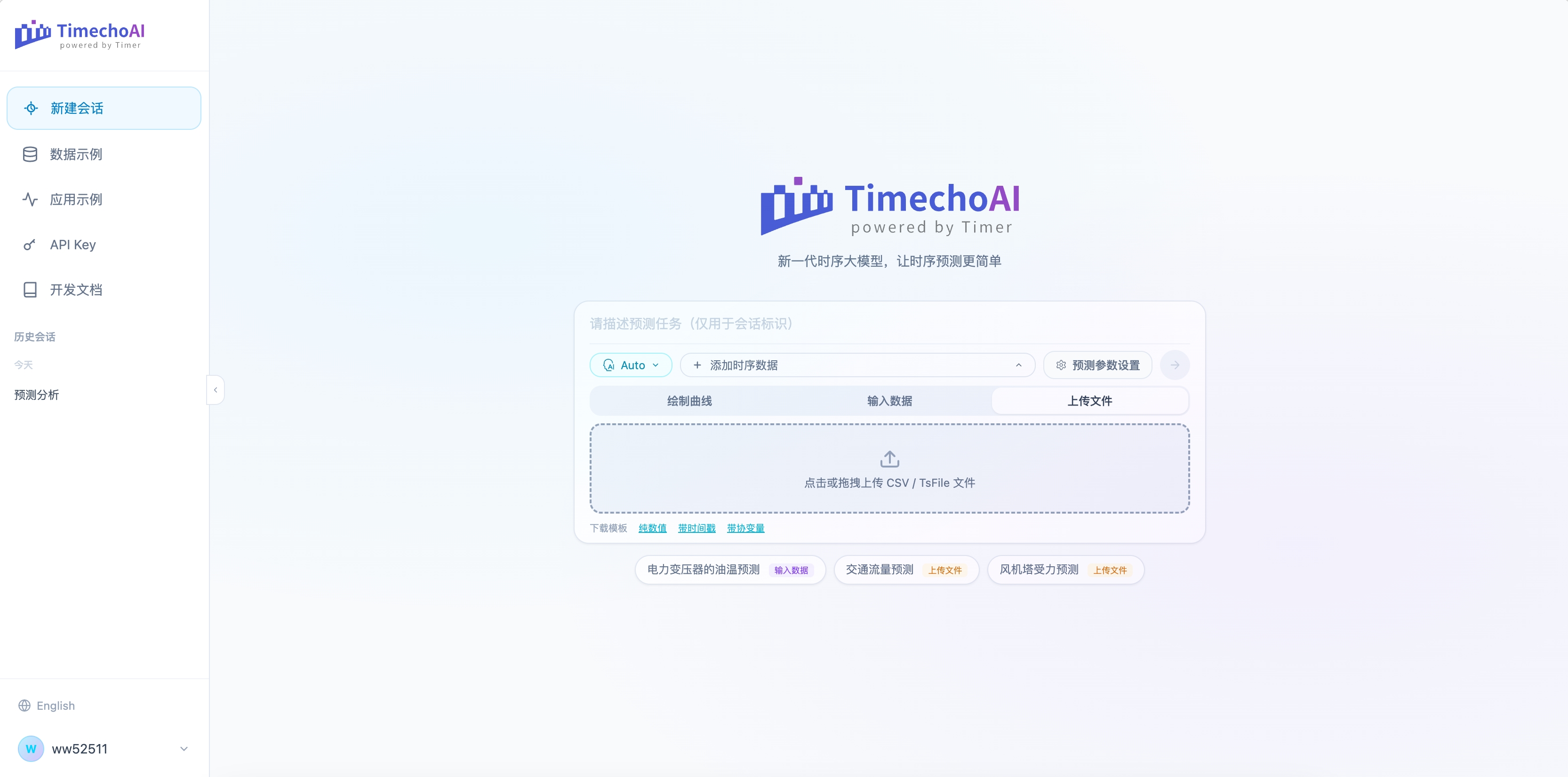 TimechoAI FAQ 图6-20260507.jpg