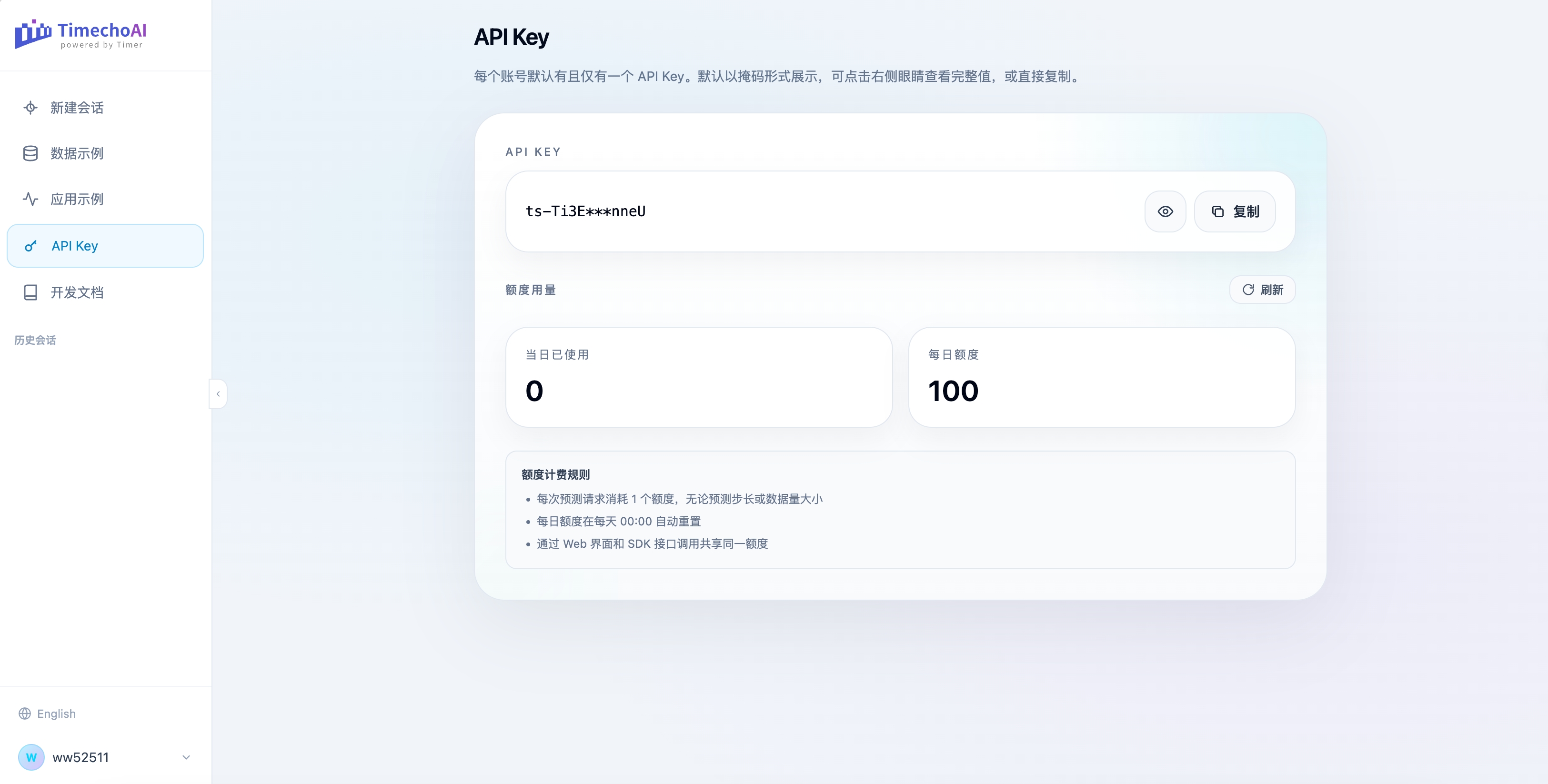 TimechoAI FAQ 图8-20260507.jpg