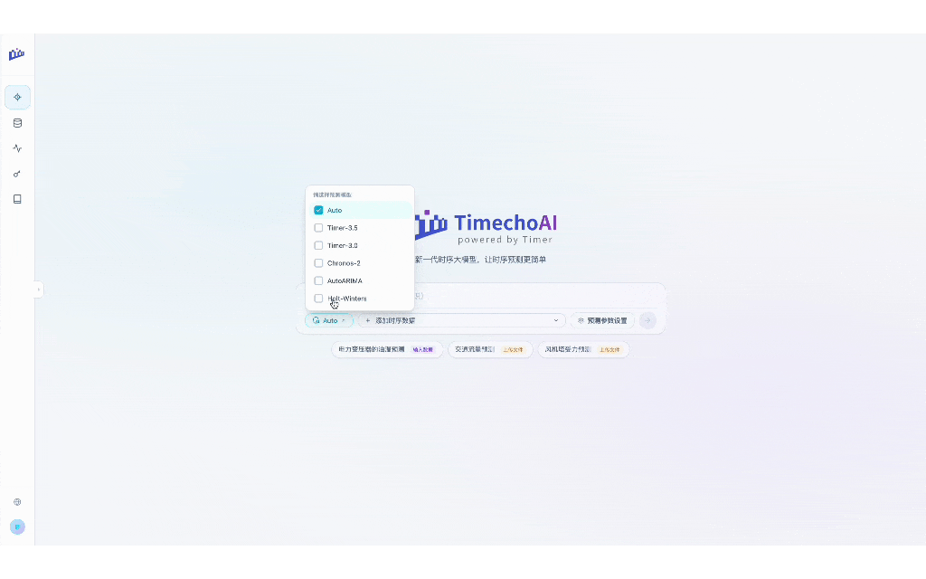 TimechoAI内测文章图3-20260506.gif