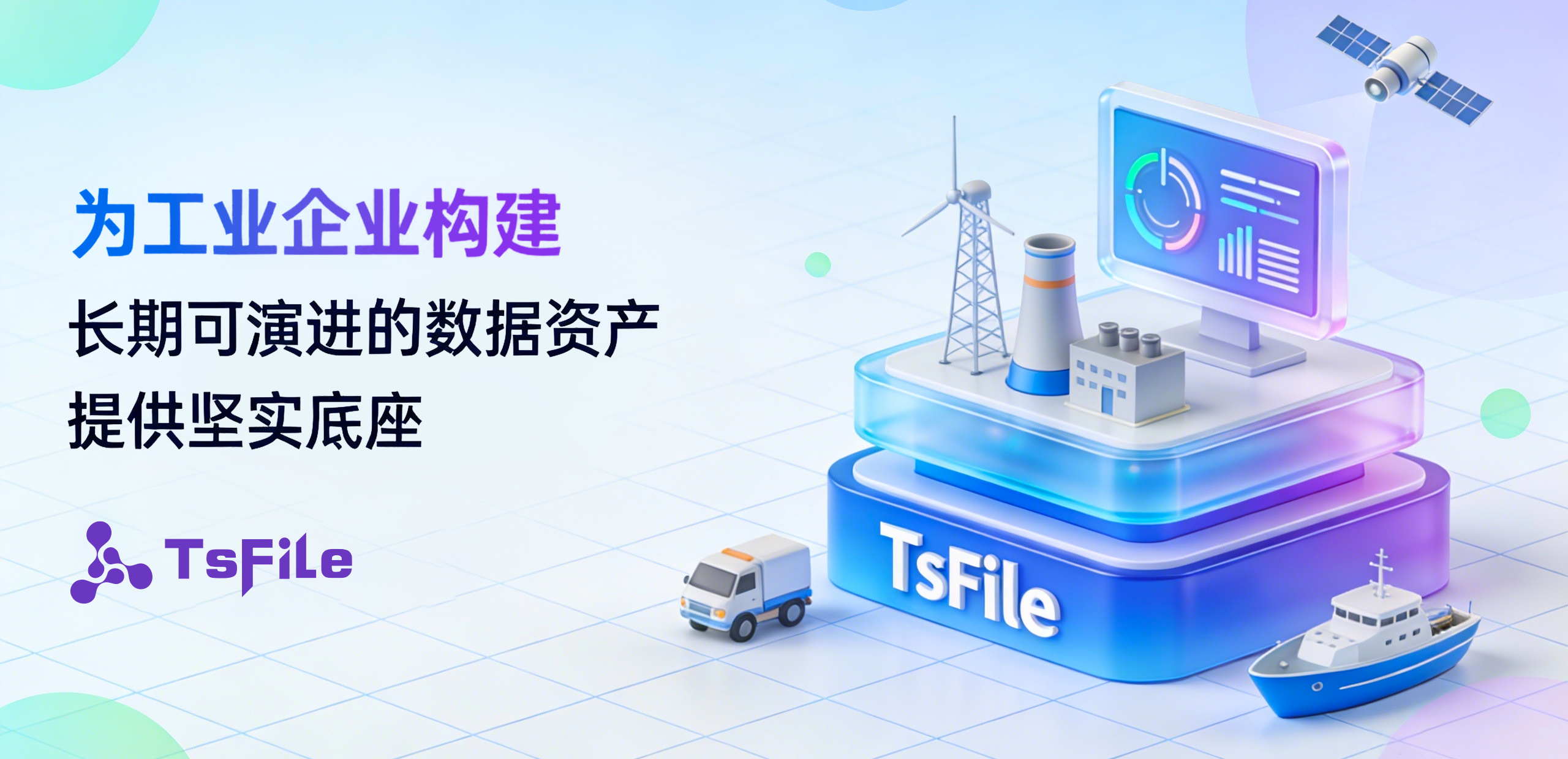 TsFile AI 时代工业时序数据集图4-20251230.png